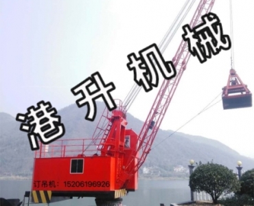 碼頭吊機廠家  工廠直供設(shè)備好